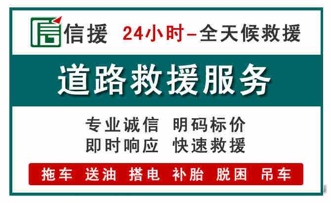 澄迈汽车送油救援 (1).jpg