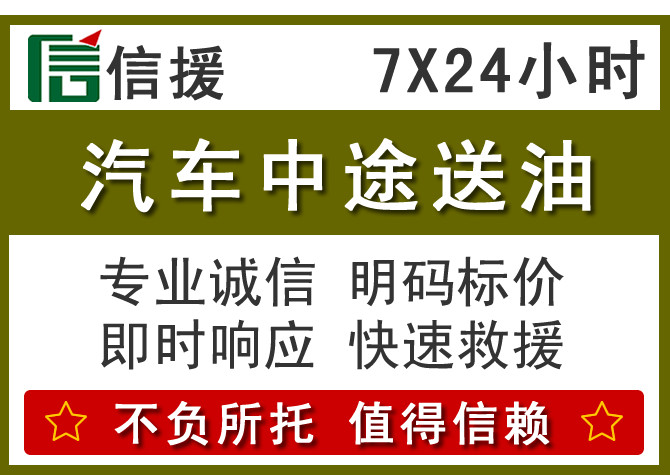 澄迈送油.png