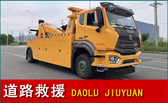 澄迈道路救援汽车送水