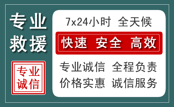 澄迈汽车救援送柴油