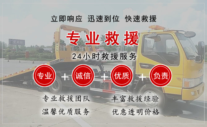 澄迈汽车中途送油救援电话 澄迈汽车中途送油救援电话